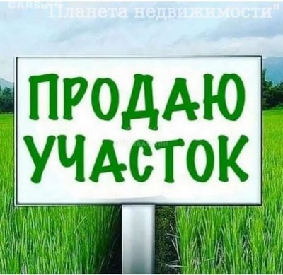 Участок на Турбазе