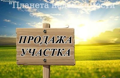 Участок в центральной части Сухума