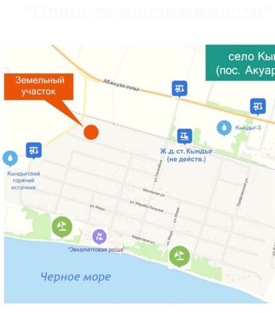 Участок в Киндги